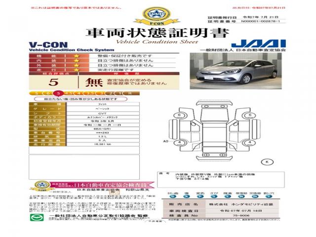 フィット ベーシック　ワンオーナー車　クルーズコントロール　ホンダセンシング　ＬＥＤヘッドライト　ドライブレコーダー　Ｕ－ＳｅｌｅｃｔＰｌｅｍｉｕｍホッと保証２年間走行無制限（10枚目）