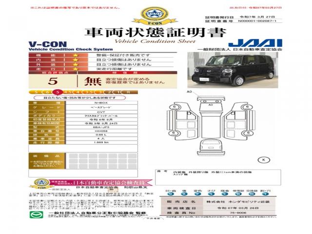 Ｎ－ＢＯＸ ベースグレード　当社デモカー　純正メモリーナビ　ホンダセンシング　ＬＥＤヘッドライト　ＥＴＣ　ドライブレコーダー　Ｕ－ＳｅｌｅｃｔＰｌｅｍｉｕｍホッと保証２年間走行無制限（8枚目）
