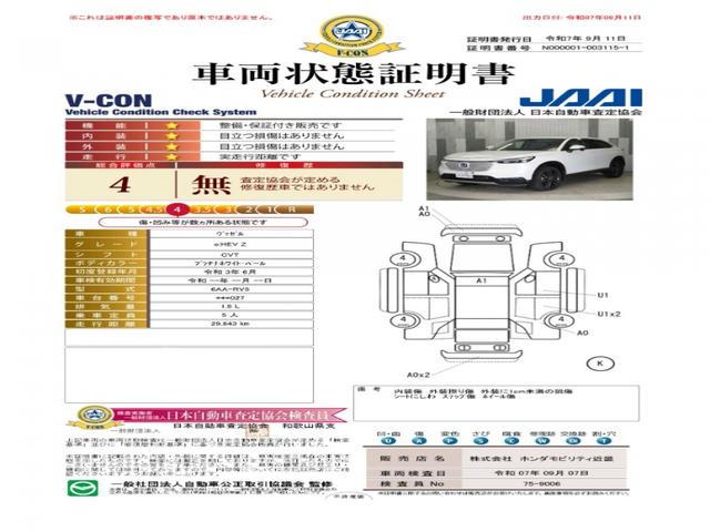ヴェゼル ｅ：ＨＥＶＺ　ワンオーナー車　純正メモリーナビ　ホンダセンシング　ＬＥＤヘッドライト　ＥＴＣ　クルーズコントロール　Ｕ－ＳｅｌｅｃｔＰｌｅｍｉｕｍホッと保証２年間走行無制限（7枚目）