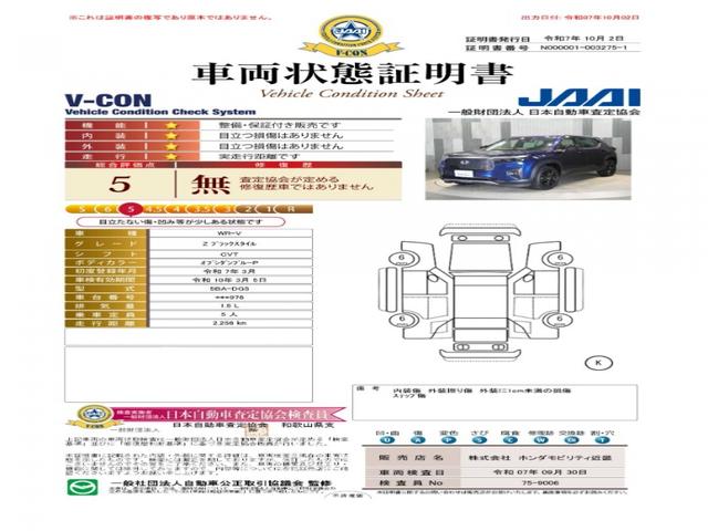 ＷＲ－Ｖ Ｚブラックスタイル　当社デモカー　純正メモリーナビ　ホンダセンシング　ＬＥＤヘッドライト　ＥＴＣ　ドライブレコーダー　Ｕ－ＳｅｌｅｃｔＰｌｅｍｉｕｍ２年間走行無制限保証（7枚目）