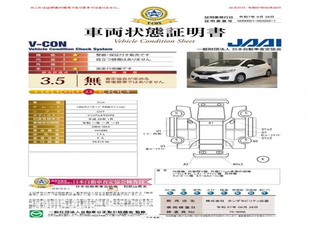 フィット １３Ｇ・Ｆパッケージファインエディション　ワンオーナー車　純正メモリーナビ　オートエアコン　ＣＤ　ＤＶＤ　ＥＴＣ　Ｕ－Ｓｅｌｅｃｔ１年間走行無制限保証（8枚目）