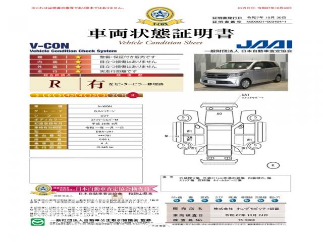 N-WGN G・Aパッケージ ワンオーナー車 メモリーナビ リアカメラ ディスチャージヘッドライト ワンセグ CD DVD(5枚目)