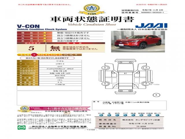 ヴェゼル ｅ：ＨＥＶＺ　当社デモカー　純正メモリーナビ　ホンダセンシング　ＬＥＤヘッドライト　ＥＴＣ　ドライブレコーダー　Ｕ－ＳｅｌｅｃｔＰｌｅｍｉｕｍ２年間走行無制限保証（6枚目）