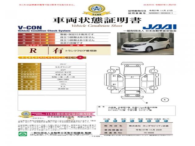 フリード G・ホンダセンシング メモリーナビ ETC リアカメラ 純正前後ドライブレコーダー LEDヘッドライト シートヒーター(6枚目)