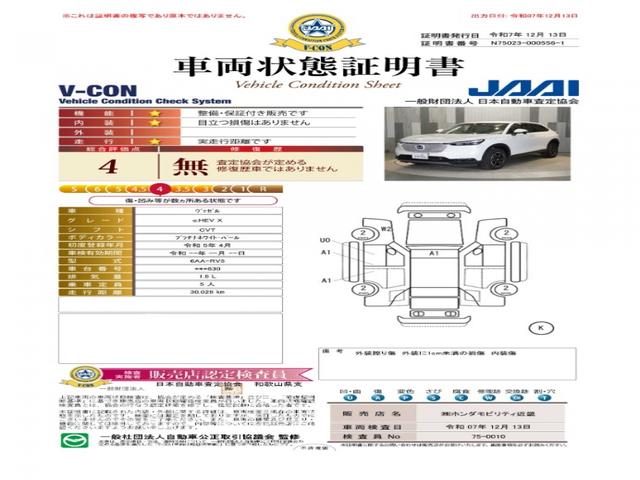 ヴェゼル ｅ：ＨＥＶＸ　ワンオーナー車　純正メモリーナビ　ホンダセンシング　ＬＥＤヘッドライト　ＥＴＣ　ドライブレコーダー　Ｕ－ＳｅｌｅｃｔＰｌｅｍｉｕｍ２年間走行無制限保証（2枚目）