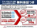 ハイブリッドＺホンダセンシング　２年間走行無制限のＵ－ＳｅｌｅｃｔＰｌｅｍｉｕｍホッと保証付き！有料の延長保証にご加入で、最長５年間走行無制限保証まで延長出来ますギャザスメモリーナビホンダセンシングＦＲドライブレコーダー(56枚目)