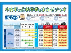 法定点検や車検に加え、Ｈｏｎｄａが推奨する点検・整備、エンジンオイル交換等をお得にパック。プロによる半年ごとのチェックで、愛車を快調に保つほか、トラブルの早期発見にもつながります。 6