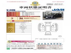 【車両状態証明書】修復歴や板金塗装跡の有無はもちろん、車両図を見ながら傷や凹みも実車で確認でき安心してご購入いただけます。 7