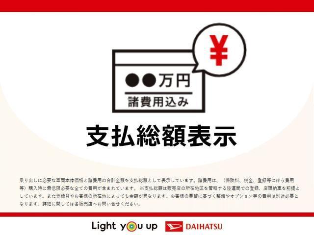 ムーヴキャンバス ストライプスＧターボ　両側電動スライドドア　キーフリー　令和５年式／オーディオレス／バックカメラ対応／ステアリングスイッチ／アダプティブクルーズコントロール／運転席・助手席シートヒーター／オートエアコン／両側電動スライドドア／キーフリー／ＬＥＤヘッドランプ（54枚目）