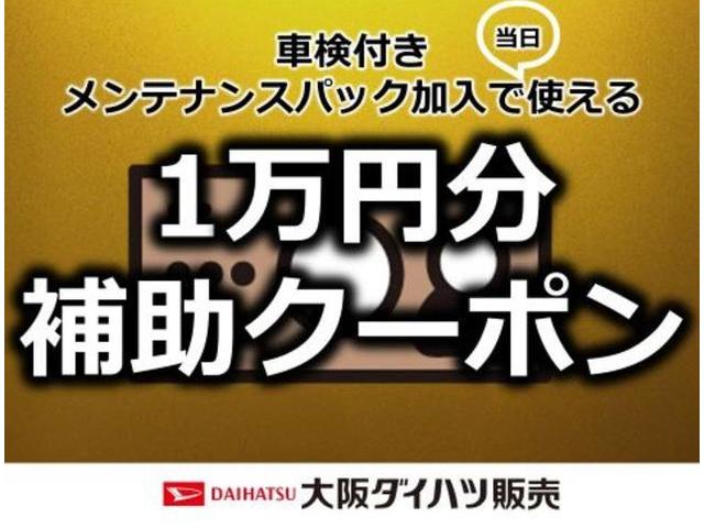 タント ファンクロスターボ　サポカーＳワイド適合　認定中古車　届出済未使用車・ターボエンジン・バックカメラ・フルＬＥＤヘッドライト・フォグランプ・両側電動スライドドア・衝突回避軽減ブレーキ・電動パーキングブレーキ・フルファブリックシート表皮・防水加工シートバック（22枚目）