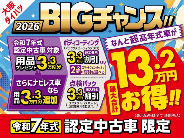 ムーヴキャンバス ストライプスＧ　２５年ナビ／バックカメラ／走行４ｋｍ　サポカーＳワイド適合　バックカメラ対応　ＵＳＢ接続端子　電動パーキングブレーキ　シートヒーター　両側オートスライドドア　Ｐスタート　ホッとカップホルダー　キーフリー（2枚目）