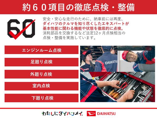 タフト Ｇ　ダーククロムベンチャー　Ｒ７年式／２５年ナビ／Ｂカメラ　スカイフィールトップ　アダプティブクルーズコントロール　ＬＥＤヘッド／フォグ　運／助シートヒーター　プッシュボタンスタート　キーフリー　電動パーキングブレーキ　バックカメラ　１５インチアルミホイール（47枚目）