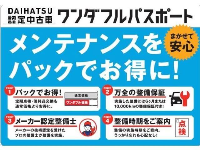 ムーヴキャンバス ストライプスＧ　メモリーナビ　バックカメラ　両側ＰＳＤ　走行無制限１年保証　両側電動スライドドア　バックカメラ対応　前後コーナーセンサー　前席シートヒーター　ホッとカップホルダー　オートマチックハイビーム　ＬＥＤヘッドライト　スマートキー（23枚目）