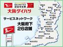 もしも、の時のために自動車保険やＪＡＦのご説明もさせていただいてます。現在お使いのダイハツ車以外のことでもお気軽にご相談ください。