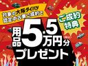 こちらの車ご検討中の方に嬉しいお知らせです！フェア開催中にこちらのお車ご成約の方に用品５万円プレゼントですよ☆気になっている純正オプションをお選びくださいね（＾＾）