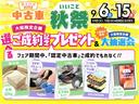9月6日(土)〜9月15日(月・祝)の10日間、「ダイハツフェア いいこと秋祭り」を開催いたします!期間中、認定中古車をご成約いただいた方にもれなくプレゼント!&ご来場の方にも大抽選会を実施です。