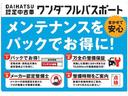 Ｇターボ　サポカーＳワイド適合　Ｒ４年式　全車速追従機能クルーズコントロールＡＣＣ・純正メモリーナビ・バックカメラ・ナビ連動前後ドラレコ・スカイフィールトップ・シートヒーター・電動パーキングブレーキ・衝突回避軽減ブレーキ・誤発進抑制機能（21枚目）
