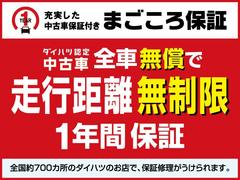 １年“走行距離無制限”のまごころ保証サービスを実施しています。（無償保証）新車保証に準じた万全の保証内容でお客様をサポートします。 3