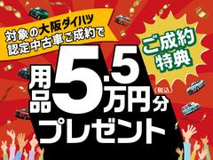 車種／年式／距離限定でご成約時に用品５万円分をプレゼント！新品ナビなどがお得にご購入いただけます！お見逃しなく！！ 2