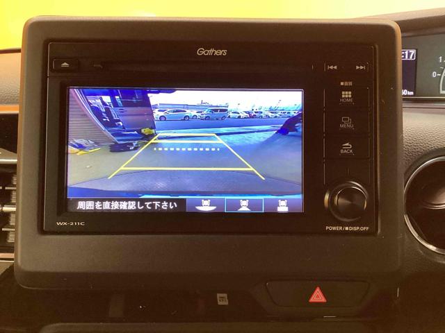 Ｎ－ＢＯＸカスタム Ｌターボ　ＥＴＣ　バックカメラ　両側電動スライドドア　ＴＶ　クリアランスソナー　オートクルーズコントロール　レーンアシスト　衝突被害軽減システム　オートライト　スマートキー　アイドリングストップ　電動格納ミラー（43枚目）