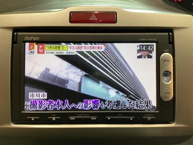フリード G ジャストセレクション+ ETC バックカメラ ナビ TV 両側スライド・片側電動 HID スマートキー 電動格納ミラー 3列シート ウォークスルー CVT 盗難防止システム 衝突安全ボディ ABS ESC(8枚目)
