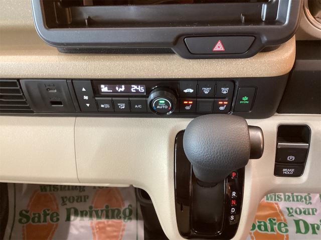 Ｎ－ＢＯＸ ベースグレード　バックカメラ　両側スライド・片側電動　クリアランスソナー　オートクルーズコントロール　レーンアシスト　オートライト　スマートキー　アイドリングストップ　電動格納ミラー　シートヒーター　ベンチシート（25枚目）