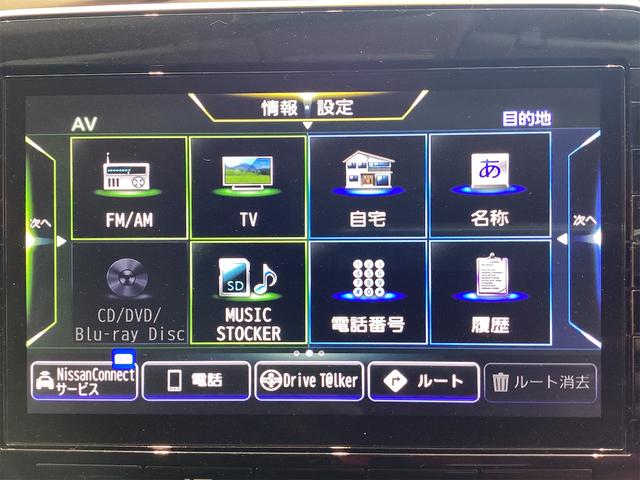 セレナ ｅ－パワー　ハイウェイスターＶ　ＥＴＣ　全周囲カメラ　ナビ　ＴＶ　クリアランスソナー　オートクルーズコントロール　衝突被害軽減システム　両側電動スライドドア　オートライト　ＬＥＤヘッドランプ　スマートキー（7枚目）
