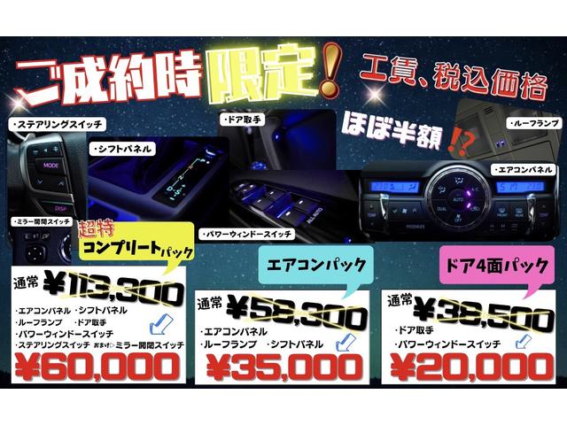 ２５０Ｇ　Ｇ’Ｓ仕様／ＡＭＥ　ＦＴＸ２０インチ／ＢＬＡＣＫ　ＬＡＢＥＬ車高調／社外サイドステップ／デイライト／Ｂｌｕｅｔｏｏｔｈオーディオ／バックカメラ／ＥＴＣ／コーナーセンサー／ローダウン／フルカスタム(32枚目)