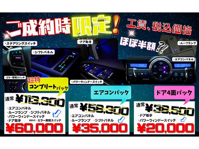 ２５０Ｇ　リラックスセレクション　ＧＳ仕様／新品ＳＳＲ１９インチ／新品ＴＥＩＮ車高調／新品社外ヘッドライト／新品社外スモークテールランプ／ＯＰ付フォグランプ／ＢＲＡＳＨ貫通ナット／ローダウン／フルカスタム／／新品タイヤ／パワーシート(2枚目)