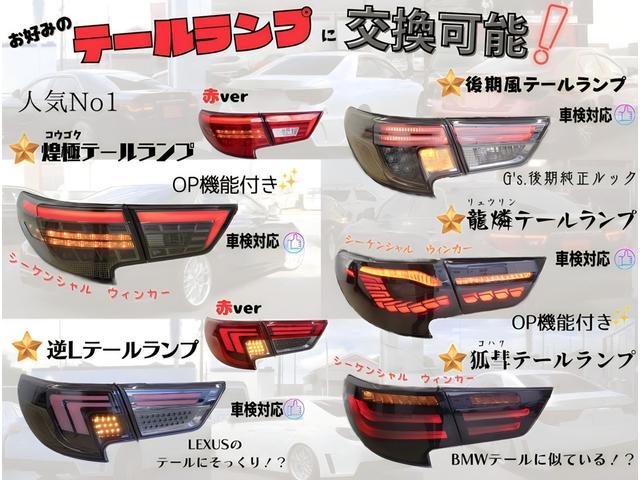 マークＸ ２５０Ｇ　リラックスセレクション　前後Ｇ’ｓ仕様／新品ＣＶＸ１９ＡＷ／新品ＴＥＩＮ車高調／後期ルック３眼ヘッドライト／後期ルックテール／新品ＢＲＡＳＨシートカバー／Ｂｌｕｅｔｏｏｔｈ／プッシュスタート／オートライト／オートエアコン（10枚目）