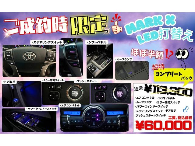 トヨタ マークX 250G フロントG's仕様/新品 トヨタ マークX 250G フロントG's仕様/新品