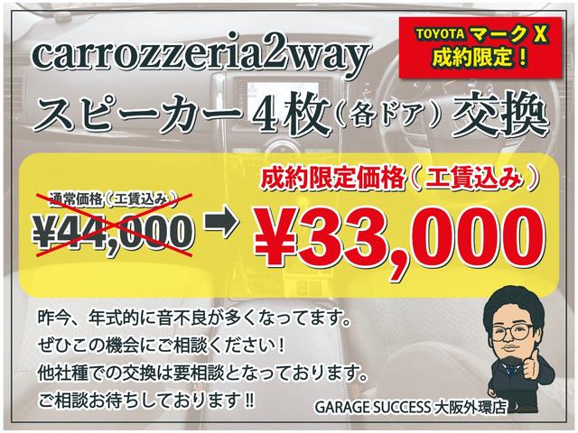●おすすのスピーカー（カロッツェリア）ドア４面スピーカー交換プランお作りさせて頂きました！！スピーカーも劣化あり、交換する事で音質も向上します！！