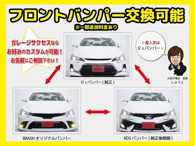 マークX 250G フロントBRASHバンパー・グリル/社外車高調/社外326Power19AW/中間・リアストレートマフラー/中期ヘッドライト・テールランプ/2色フォグ/Bluetooth/バックカメラ/ETC(3枚目)