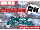 【期間限定】ご成約全車両！磨き仕上げ／撥水コート施工キャンペーンしております！磨き専門スタッフにより愛車をピカピカに仕上げます！【ＢＲＡＳＨカーシャンプー】で洗車する事により撥水効果が持続致します！