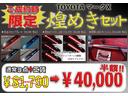 ２５０Ｇ　Ｓパッケージリラックスセレクション　前後Ｇ’ｓ仕様／新品ＷＯＲＫグノーシスＣＶＸ／新品ＴＥＩＮ車高調／後期ルック３眼ヘッドライト／オープニングスモークテール／２色フォグ／ＢＲＡＳＨナット／プッシュスタート／フルカスタム／ローダウン／(20枚目)