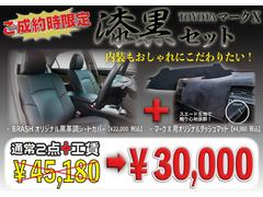 ご成約時限定セット！「煌めきセット」ご成約時にお申し付け下さい！ 6