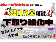 ●下取り・買取強化中！！お乗り換えの際などお見積りと同時に査定などもさせて頂きます！！翌日ご入金も対応可能！！どんなお車でも大歓迎！！ 3