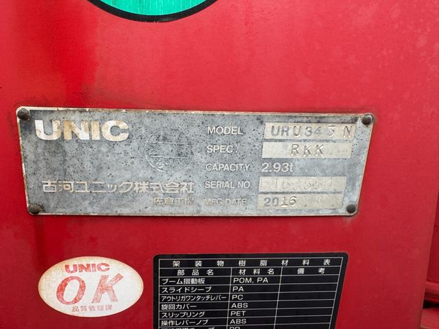 ファイター TKG-FK61F ファイター 平 古河ユニック3段 2.9t吊り 床鉄板張 ステンレス製工具箱 無線 ラジコン 6MT 積載2550kg (中型免許) (FF-6)(44枚目)