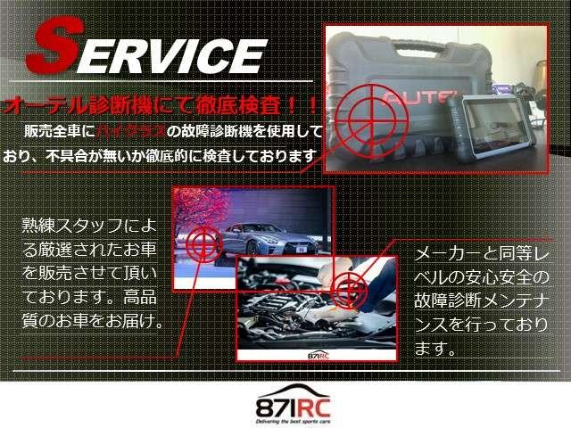 ８７１ＲＣでは販売前に全車診断機でチェックしております！安心して購入が可能です！