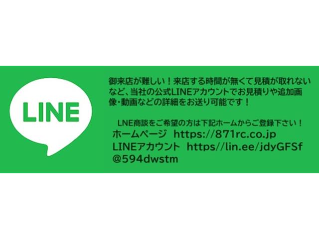 遠方の方でも安心してＬＩＮＥ商談が可能です！