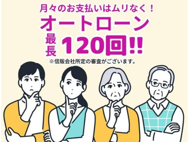 最大１２０回までローン支払い設定が可能です！ご審査も無料で即日結果もわかります！