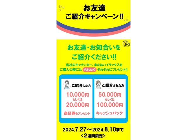 キャリイトラック 　春の開業フェア．キッチンカー・移動販売車・ケータリングカー・フードトラック（Ｂ）／全塗装＋前方収納＋側面・後方跳上扉＆テーブル＋サッシ＋ドア＋シンク＆タンク＋換気扇＋床＋照明＋外部内部電源（27枚目）