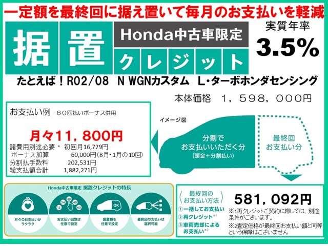 L・ターボホンダセンシング デモカー ETC フルセグ リアカメラ 衝突被害軽減ブレーキ 障害物センサー LED シートヒーター 純正15インチAW(2枚目)