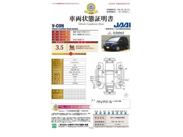 G・ホンダセンシング メモリーナビ ETC フルセグ リアカメラ LED 両側電動スライドドア 衝突被害軽減ブレーキ(5枚目)