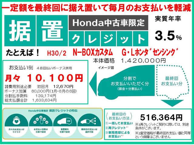 G・Lホンダセンシング ワンオーナー メモリーナビ ETC フルセグ リアカメラ 衝突被害軽減ブレーキ LED 左側電動スライドドア 純正14インチAW(2枚目)