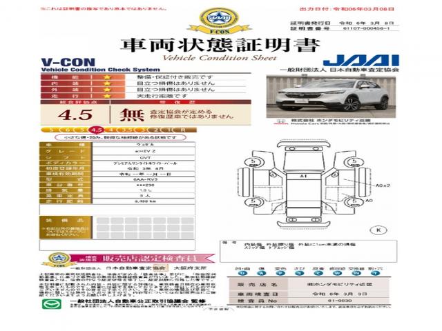 ヴェゼル ｅ：ＨＥＶＺ　ワンオーナー　純正ナビ　Ｂｌｕｅｔｏｏｔｈ　ＵＳＢ　フルセグ　リアカメラ　２．０ＥＴＣ　ホンダセンシング　シートヒーター　パドルシフト　ＬＥＤ　オートライト　フォグ　アルミ　サイド・カーテンエアバッグ（7枚目）