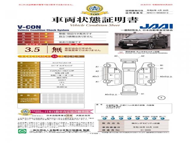 スパーダホンダセンシング　ワンオーナー　純正ナビＶＸＭ２０４ＶＦＩ　Ｂｌｕｅｔｏｏｔｈ　ＵＳＢ　フルセグ　リアカメラ　ＥＴＣ　ドラレコ　ホンダセンシング　両側電動スライドドア　パドルシフト　ＬＥＤ　フォグ　アルミ　キャプテン(8枚目)