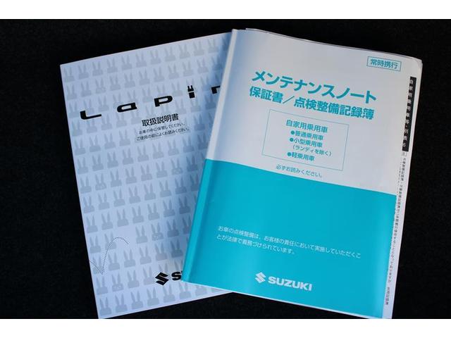 ＸＬ　ミュージックプレイヤー接続可　アイドリングストップ(24枚目)