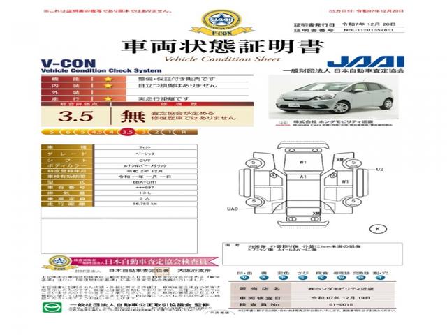 フィット ベーシック　ワンオーナー　ＣＤチューナー　ＥＴＣ　マニュアルエアコン　パワーウインドウ　パワースライド　スマートキー　電動格納ドアミラー　盗難防止装置　横滑り防止装置　アイドリングストップ　ＡＢＳ　禁煙車（5枚目）