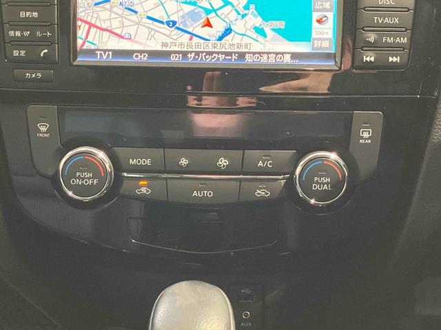 エクストレイル ２０Ｘｔｔ　エマージェンシーブレーキパッケージ　４ＷＤ　ＥＴＣ　全周囲カメラ　クリアランスソナー　オートクルーズコントロール　衝突被害軽減システム　ナビ　ＴＶ　オートライト　ＬＥＤヘッドランプ　電動リアゲート　アルミホイール　スマートキー（24枚目）